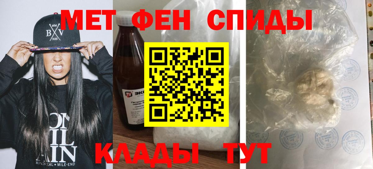 Амфетамин 98% Янаул