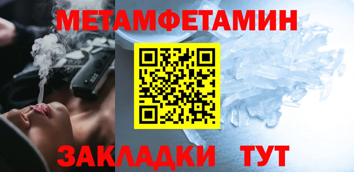 Амфетамин Розовый  Вход с VPN  Amphetamine  Янаул 