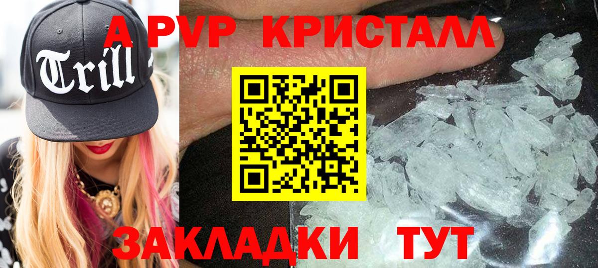 А ПВП  где купить   Янаул  Alfa_PVP СК  A-PVP СК КРИС  Alpha PVP VHQ  Вход с VPN 