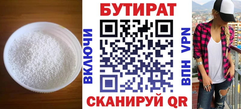 цены наркотик  KRAKEN онион  БУТИРАТ бутик  Янаул 