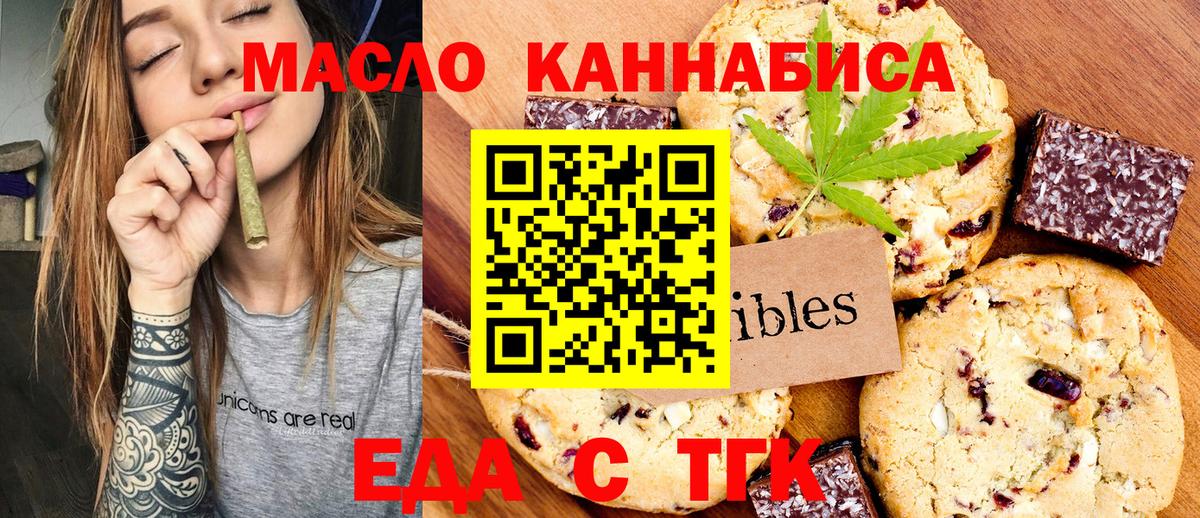 Янаул  Еда ТГК марихуана  Вход с VPN 