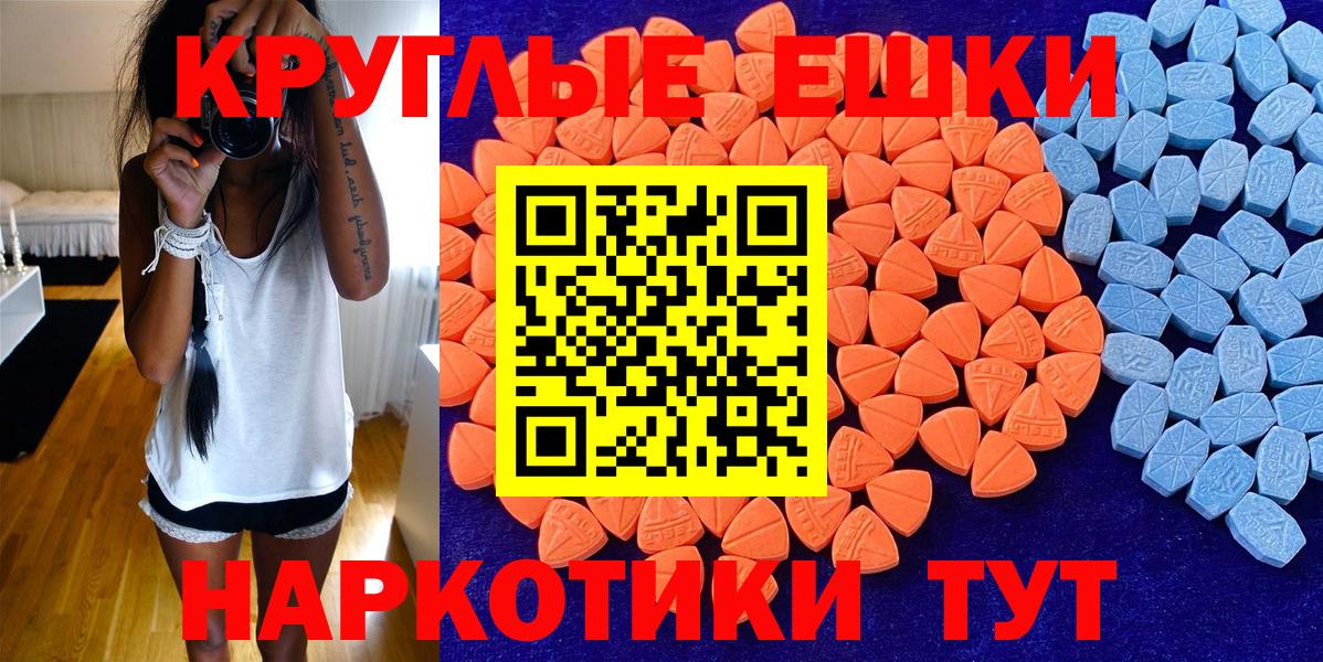 Экстази XTC  Экстази VHQ  Вход с VPN  Ecstasy  Янаул 
