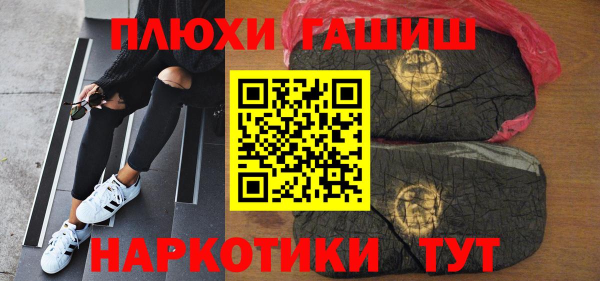 ГАШИШ индика сатива Янаул