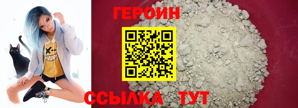 Янаул  Героин Афган  Героин  Вход с VPN 