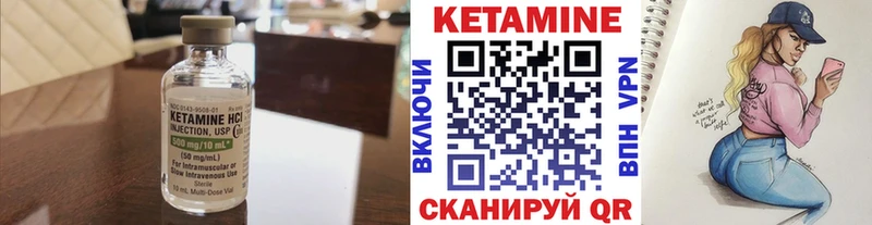 КЕТАМИН VHQ  Янаул 
