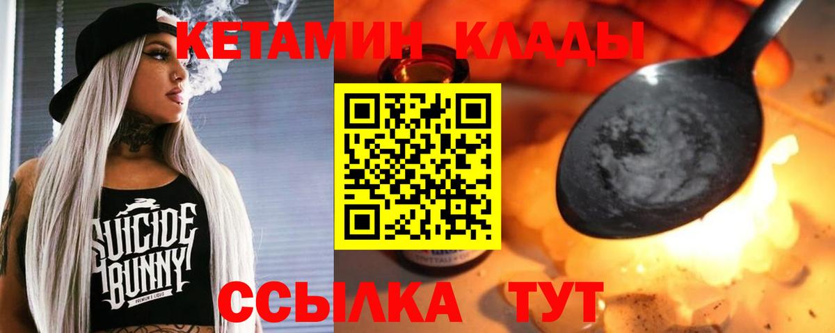 КЕТАМИН ketamine  КЕТАМИН ketamine  Янаул  Вход с VPN 