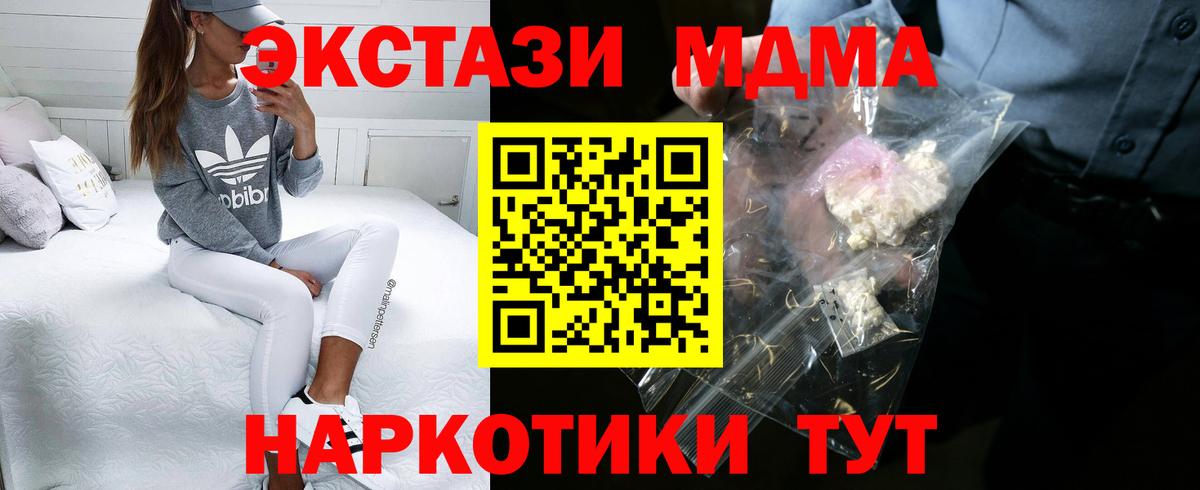 МДМА молли Янаул