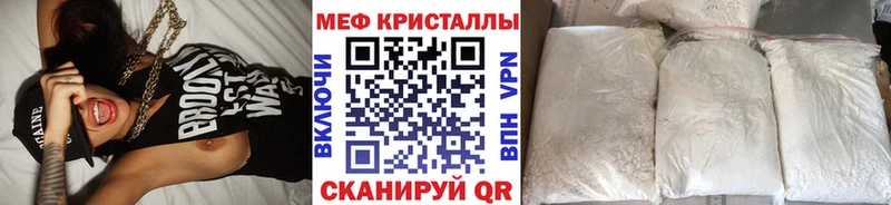 МЯУ-МЯУ mephedrone  ссылка на мегу зеркало  Янаул 