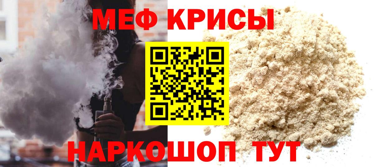 Янаул  где можно купить   Меф кристаллы  Вход с VPN  Мефедрон мяу мяу  Мефедрон  Меф 