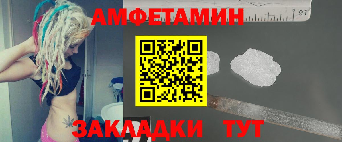 Первитин Methamphetamine Янаул