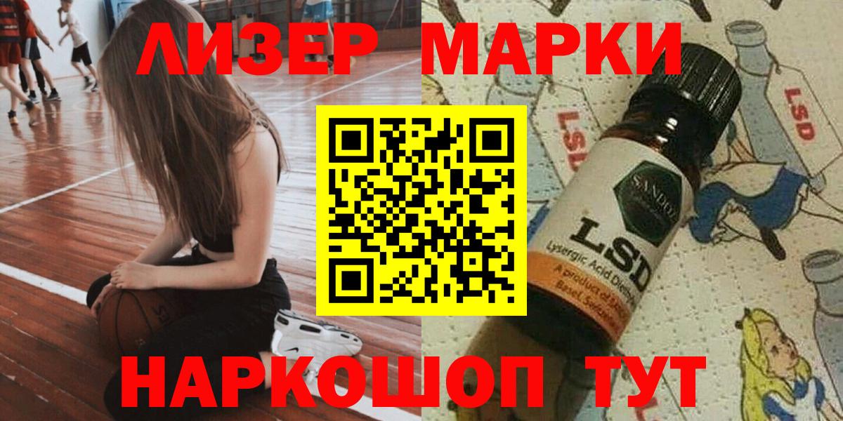 Марки 25I-NBOMe 1500мкг Янаул