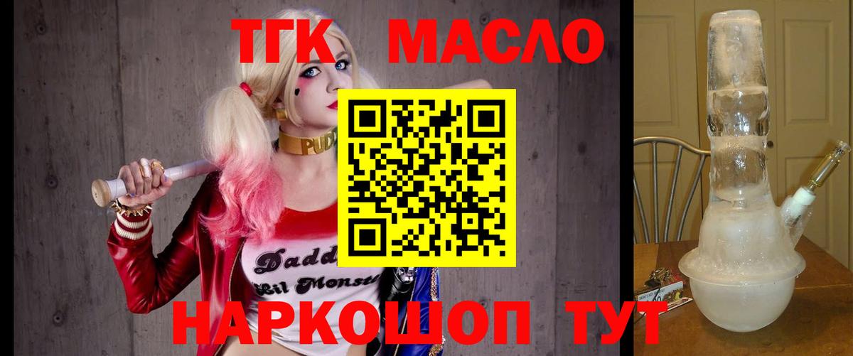 Дистиллят ТГК жижа Янаул