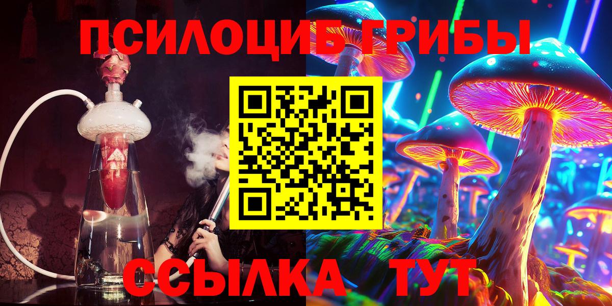 Галлюциногенные грибы мицелий  Вход с VPN  Янаул  Псилоцибиновые грибы Magic Shrooms 